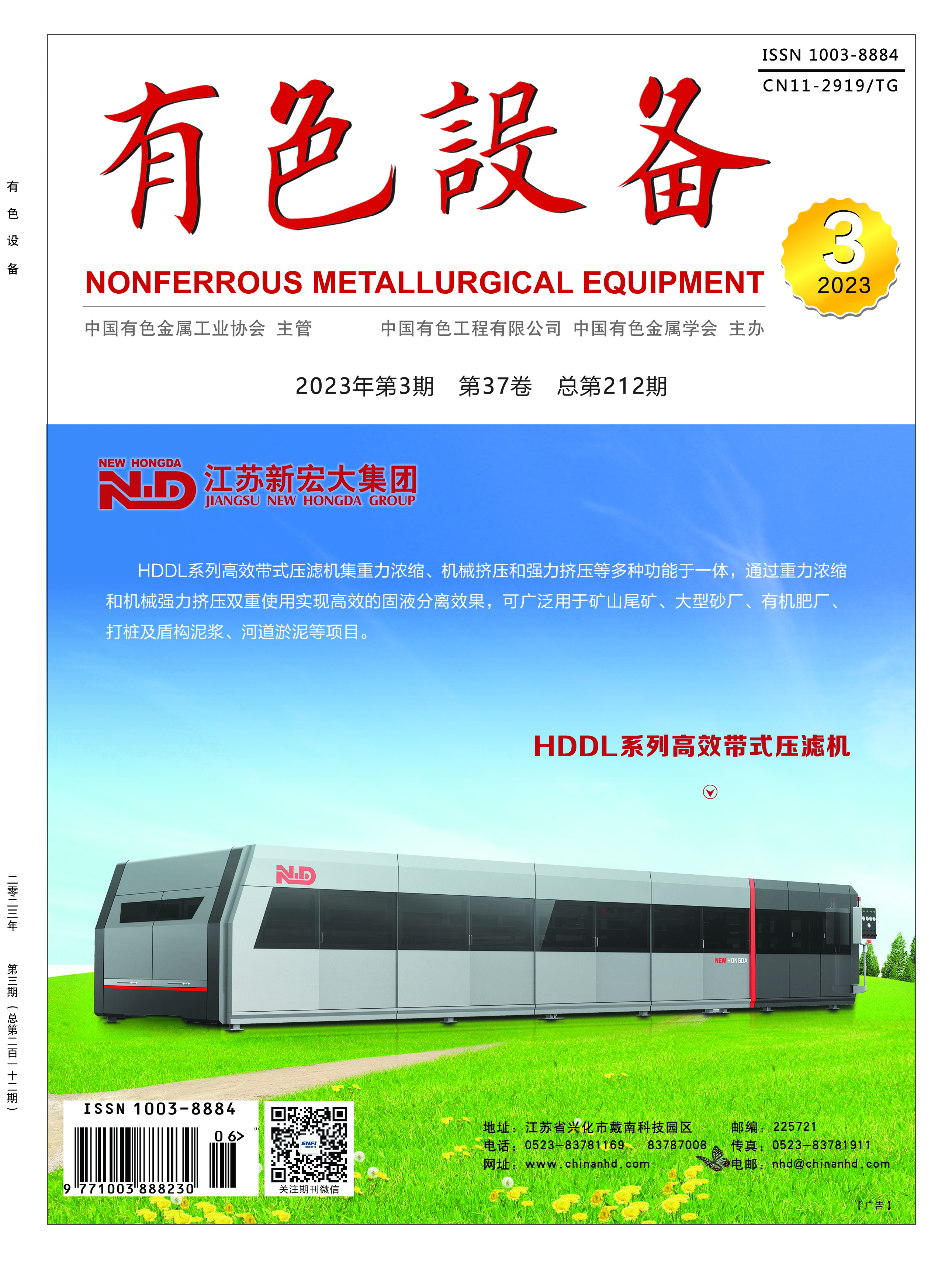 J9集团·(中国)首页官网